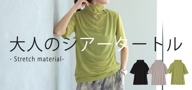 半袖 「 肌隠し 」トップス インナー シアー シースルー レディー レイヤード Tシャツ トップス ブラウス ハイネック カットソー タートル タートルネック シアートップス きれいめ 5分袖 透け メロウ 重ね着 二の腕カバー  黒 白 グリーン 春 夏 HUG.U メール便 - Image 25
