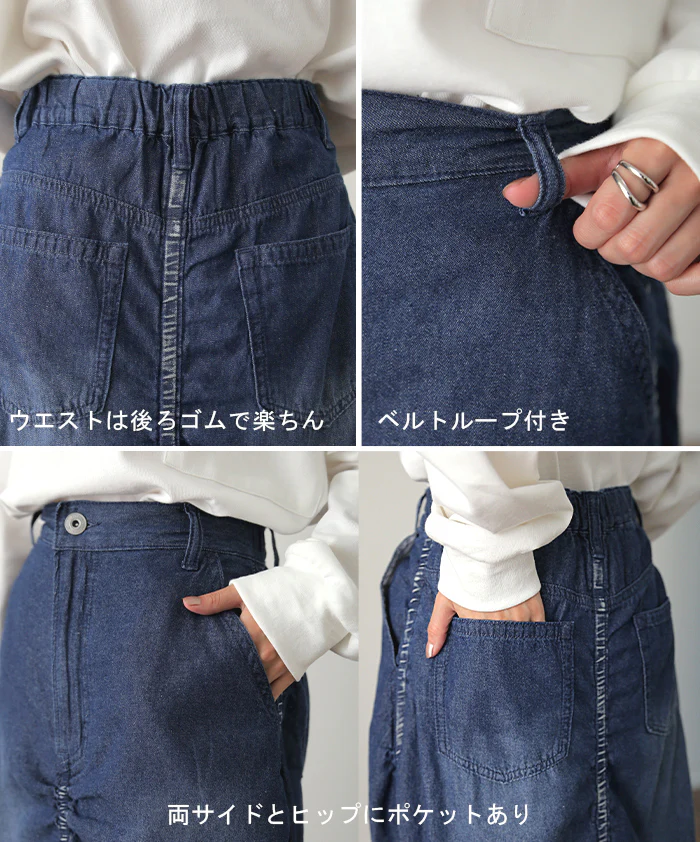 【夏セール】 シャーリング 『 技あり 』 デニム スカート 綿100 シャーリングスカート デニムスカート ロングスカート ロング フレア タイト きれいめ デニムスカート Aライン Iライン マキシ マキシスカート ストレッチ 体型カバー 大きいサイズ 春 夏 HUG.U - Image 17