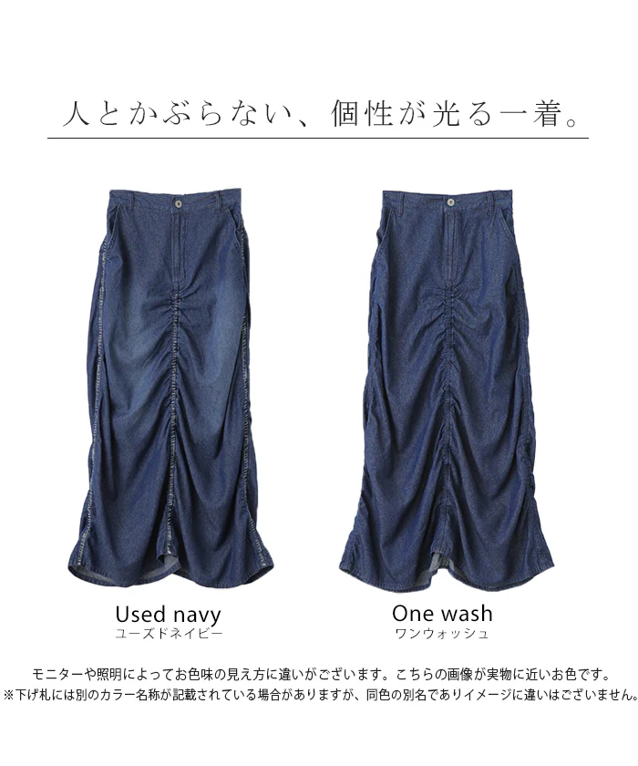 【夏セール】 シャーリング 『 技あり 』 デニム スカート 綿100 シャーリングスカート デニムスカート ロングスカート ロング フレア タイト きれいめ デニムスカート Aライン Iライン マキシ マキシスカート ストレッチ 体型カバー 大きいサイズ 春 夏 HUG.U - Image 24