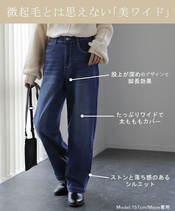 デニム 「ゆる 美起毛」 ワイドパンツ パンツ デニムパンツ レディース 微起毛 ワイド 大きいサイズ ジーンズ ジーパン ボトム 体型カバー ボトムス ストレート ズボン ゆったり ハイウエスト 伸びる ゴム ストレッチ 美脚 脚長 裏起毛 春 夏 HUG.U - Image 3