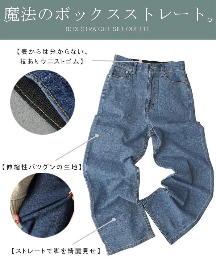 「新 感 覚」 ハイライズ デニム パンツ デニムパンツ ■一部7月下旬入荷 レディース ワイドパンツ ワイド 大きいサイズ ジーンズ ジーパン 体型カバー ボトムス ストレート ズボン ゆったり ハイウエスト 伸びる ゴム ストレッチ 美脚 春 夏 HUG.U - Image 15