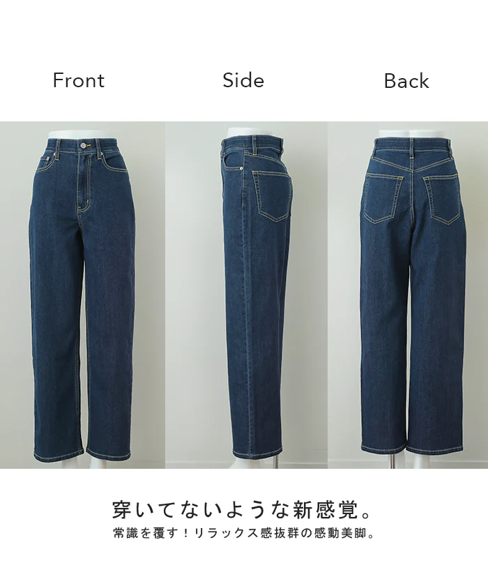 「新 感 覚」 ハイライズ デニム パンツ デニムパンツ ■一部7月下旬入荷 レディース ワイドパンツ ワイド 大きいサイズ ジーンズ ジーパン 体型カバー ボトムス ストレート ズボン ゆったり ハイウエスト 伸びる ゴム ストレッチ 美脚 春 夏 HUG.U - Image 25