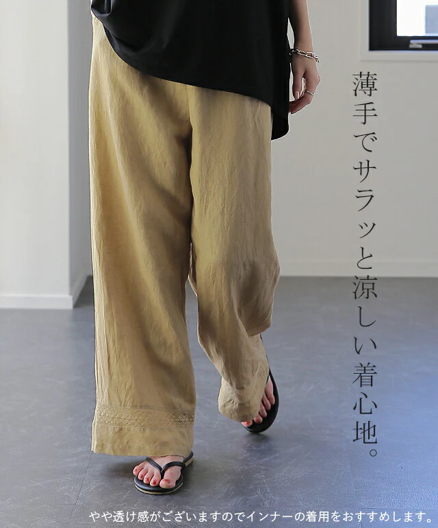 パンツ 「ヤミツキ。繊細」レーヨン リネン 刺繍 レース ナチュラル ゆったり リネン 麻 ワイドパンツ レディース リネンパンツ ワイド ボトムス ボトム ペチパンツ 裾 ロング ズボン 体型カバー 大きいサイズ ゴム リラックス 黒 ベージュ 春 夏 HUG.U - Image 17