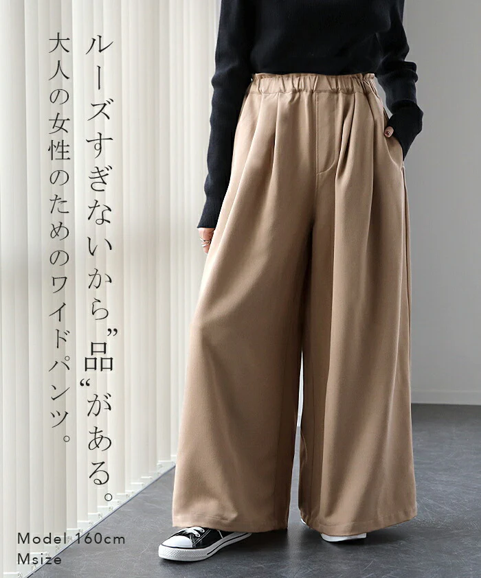 【特別価格】 パンツ「大胆 ワイド」 ワイドパンツ レディース ロング フレアパンツ フレア ボトムス タックパンツ タック ゴム ガウチョ 落ち感 ゆったり ドレープ 大きいサイズ ずぼん ズボン 体型カバー きれいめ ブラック ベージュ 黒 ブルー 春 夏 HUG.U - Image 12