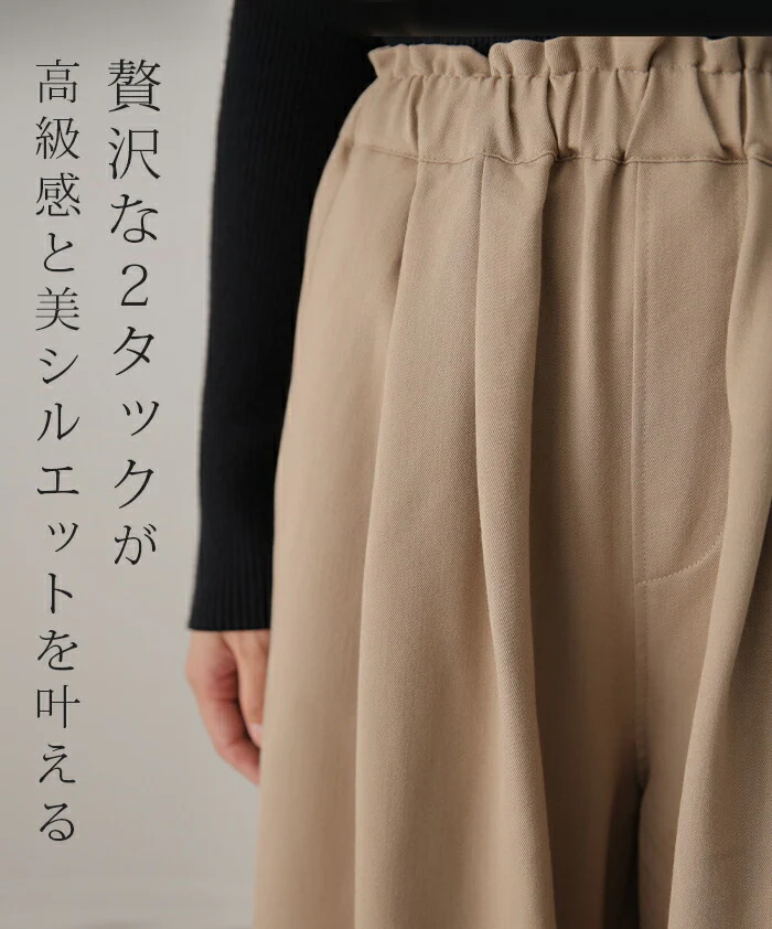 【特別価格】 パンツ「大胆 ワイド」 ワイドパンツ レディース ロング フレアパンツ フレア ボトムス タックパンツ タック ゴム ガウチョ 落ち感 ゆったり ドレープ 大きいサイズ ずぼん ズボン 体型カバー きれいめ ブラック ベージュ 黒 ブルー 春 夏 HUG.U - Image 9