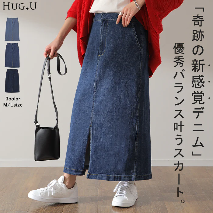 『 しゃがめる デニム 』スカート デニムスカート レディース ボトムス ロングスカート マキシ丈 マキシスカート ストレート ペンシルスカート スリット スリットスカート ロング ミモレ タイト きれいめ ゴム 大きいサイズ 体型カバー 春 夏 HUG.U