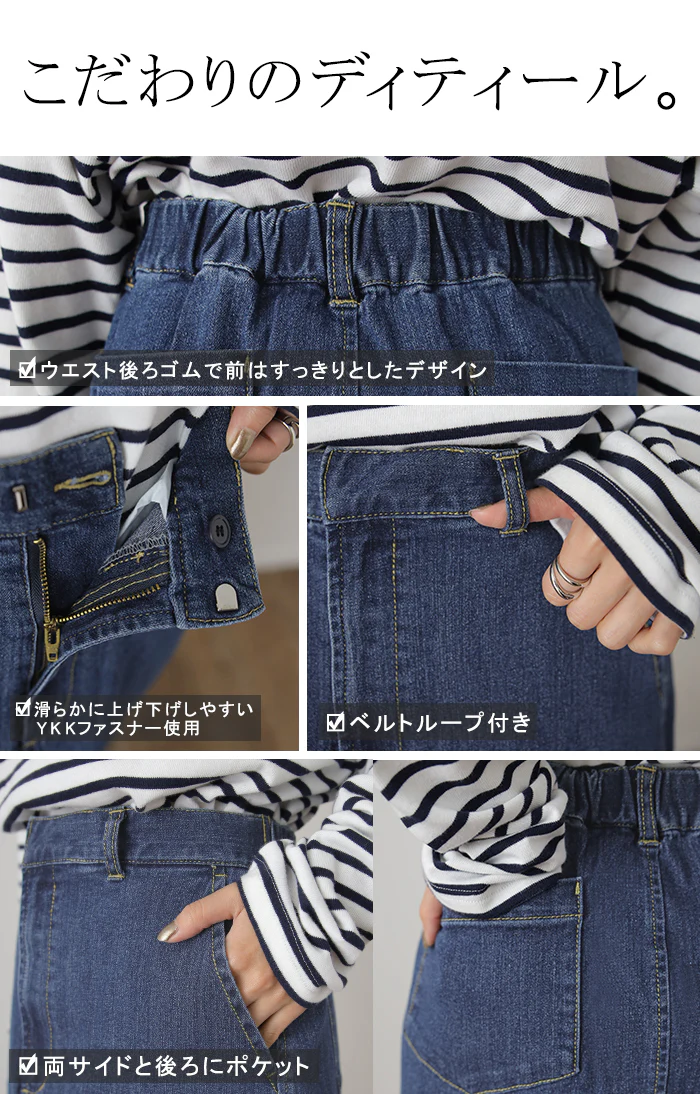 『 しゃがめる デニム 』スカート デニムスカート レディース ボトムス ロングスカート マキシ丈 マキシスカート ストレート ペンシルスカート スリット スリットスカート ロング ミモレ タイト きれいめ ゴム 大きいサイズ 体型カバー 春 夏 HUG.U - Image 17