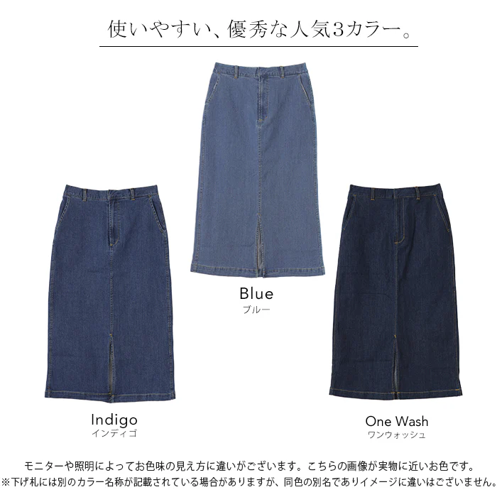 『 しゃがめる デニム 』スカート デニムスカート レディース ボトムス ロングスカート マキシ丈 マキシスカート ストレート ペンシルスカート スリット スリットスカート ロング ミモレ タイト きれいめ ゴム 大きいサイズ 体型カバー 春 夏 HUG.U - Image 23