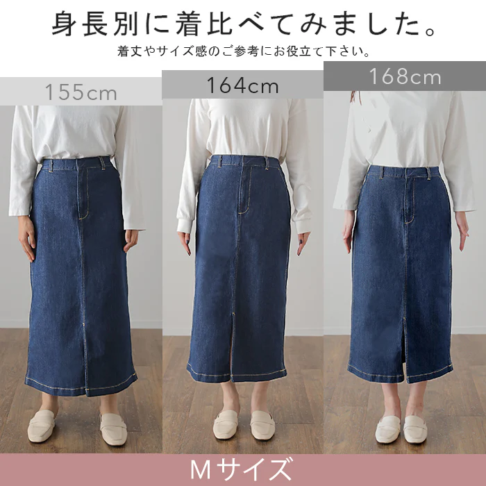 『 しゃがめる デニム 』スカート デニムスカート レディース ボトムス ロングスカート マキシ丈 マキシスカート ストレート ペンシルスカート スリット スリットスカート ロング ミモレ タイト きれいめ ゴム 大きいサイズ 体型カバー 春 夏 HUG.U - Image 24