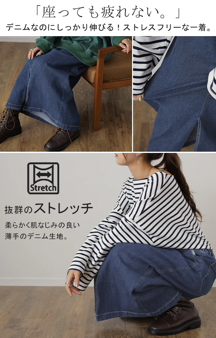 『 しゃがめる デニム 』スカート デニムスカート レディース ボトムス ロングスカート マキシ丈 マキシスカート ストレート ペンシルスカート スリット スリットスカート ロング ミモレ タイト きれいめ ゴム 大きいサイズ 体型カバー 春 夏 HUG.U - Image 3