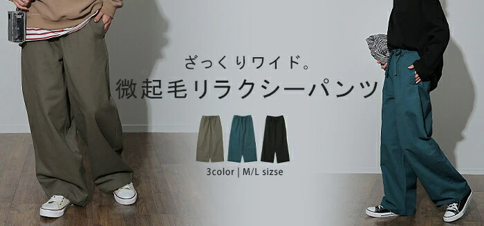 パンツ 「ゆるっとハマる。」 綿100％ 微起毛 ワイドパンツ レディース パンツ ワイド ナチュラル リラクシーパンツ ボトムス ロング ズボン イージー ワークパンツ ロングパンツ 大きいサイズ ゴム 体型カバー ずぼん 黒 ブラック 春 夏 HUG.U - Image 18