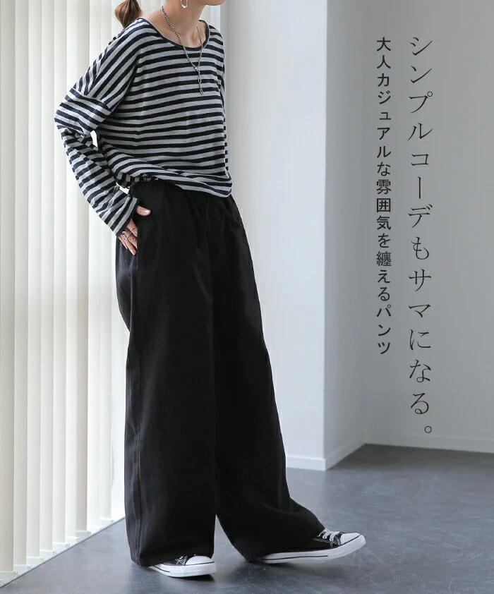 パンツ 「ゆるっとハマる。」 綿100％ 微起毛 ワイドパンツ レディース パンツ ワイド ナチュラル リラクシーパンツ ボトムス ロング ズボン イージー ワークパンツ ロングパンツ 大きいサイズ ゴム 体型カバー ずぼん 黒 ブラック 春 夏 HUG.U - Image 28
