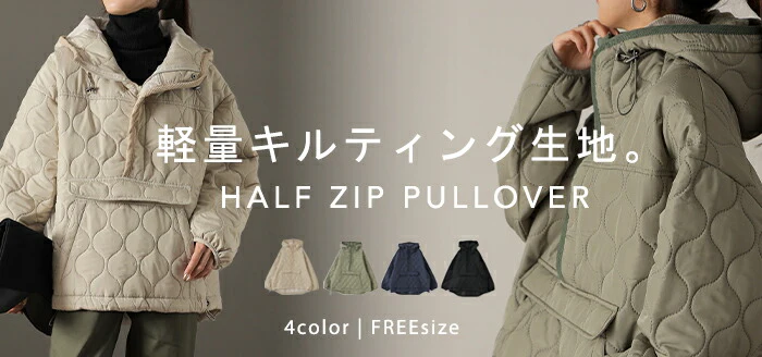 波々 キルティング アウター ハハーフジップ コート レディース 中綿 キルト 軽量 ハイネック オーバーサイズ プルオーバー ロング お尻が隠れる タートル ジップ 大きいサイズ ライトアウター パイピング ダウン 風 カーキ ウエーブ 春 夏 HUG.U - Image 26