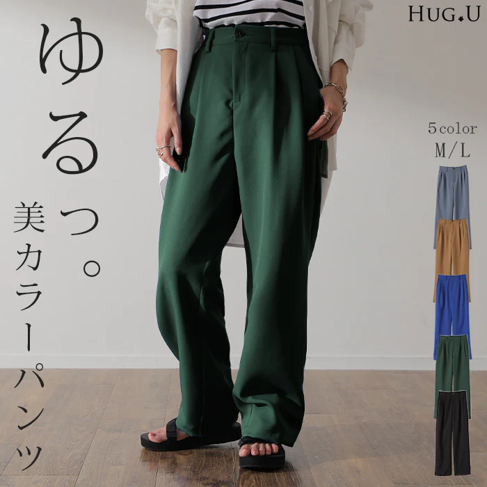 タック パンツ 「カラーパンツ」 スラックス レディース ワイドパンツ ワイド ロング 大きいサイズ ボトム 体型カバー ボトムス ストレート ズボン ハイウエスト タックパンツ 春 夏 グリーン 緑 ブルー 黒 青 きれいめ オフィス 脚長 HUG.U