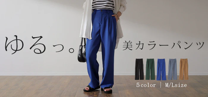 タック パンツ 「カラーパンツ」 スラックス レディース ワイドパンツ ワイド ロング 大きいサイズ ボトム 体型カバー ボトムス ストレート ズボン ハイウエスト タックパンツ 春 夏 グリーン 緑 ブルー 黒 青 きれいめ オフィス 脚長 HUG.U - Image 25