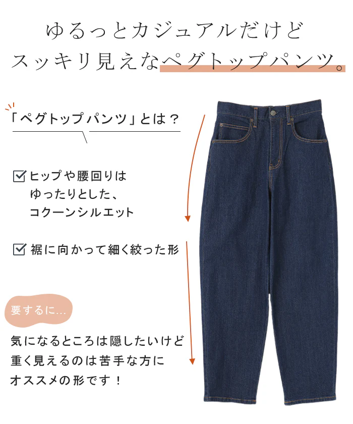 “ 腰回りゆったり ” 新感覚 デニム パンツ レディース ワイドパンツ ジーンズ ボトムス ゆったり ペグトップパンツ デニムパンツ ボーイフレンドデニム ワイド ロング ボーイズデニム ズボン ボトム 体型カバー エコ 大きいサイズ 春 夏 HUG.U - Image 4