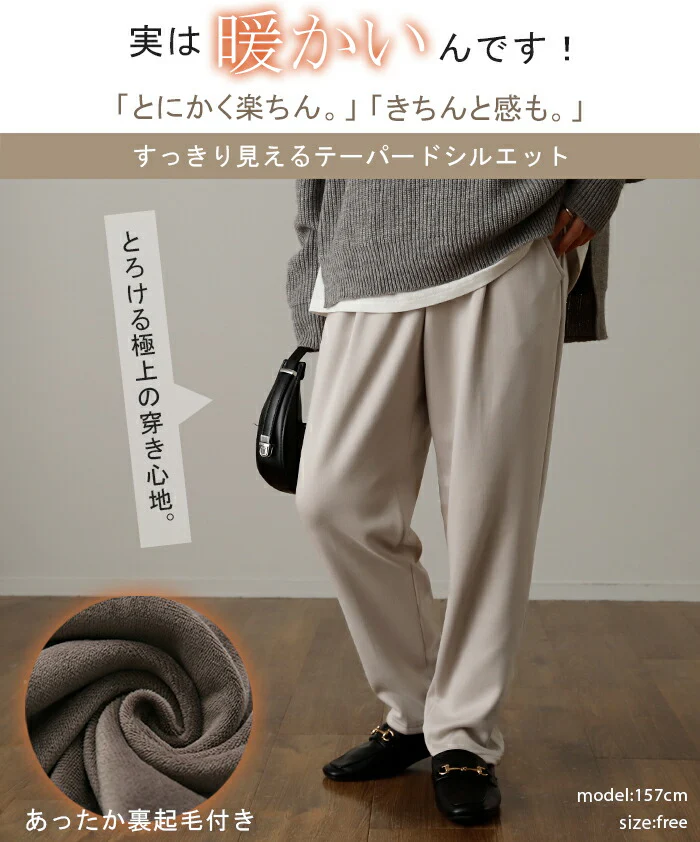 「と ろ け る」 裏起毛 パンツ ボトムス レディース ロング ゴム テーパード テーパードパンツ あったか 裏ボア 暖か 暖パン あったか ストレッチ タックパンツ ずぼん ズボン 楽ちん 大きいサイズ 体型カバー きれいめ ブラック 黒 春 夏 HUG.U - Image 2