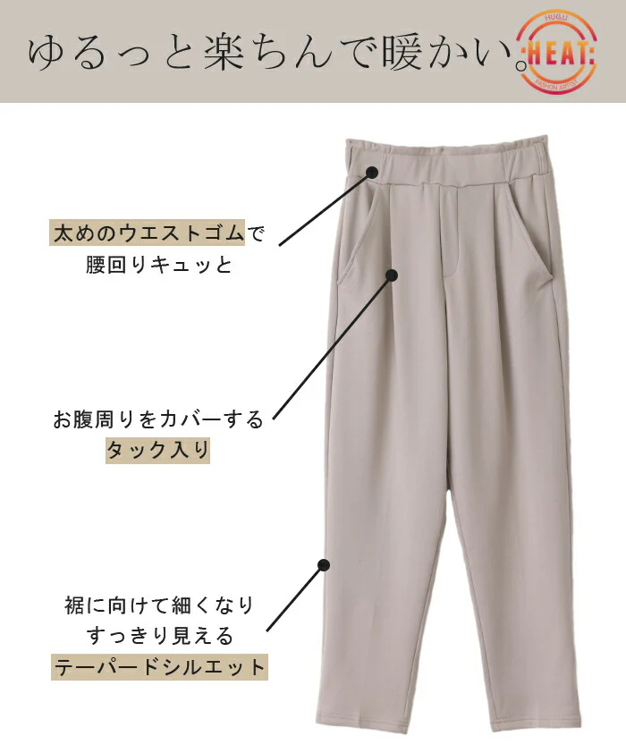 「と ろ け る」 裏起毛 パンツ ボトムス レディース ロング ゴム テーパード テーパードパンツ あったか 裏ボア 暖か 暖パン あったか ストレッチ タックパンツ ずぼん ズボン 楽ちん 大きいサイズ 体型カバー きれいめ ブラック 黒 春 夏 HUG.U - Image 9