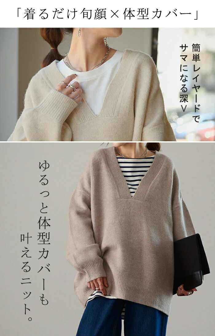 あか抜け「深Vネック」 ニット レイヤード レディース トップス セーター Vネック ゆったり きれいめ ドロップショルダー センターライン ぽわん袖 バルーン袖 長袖 大きいサイズ 体型カバー モヘア キーネック お尻が隠れる 黒 ベージュ 春 夏 HUG.U - Image 2