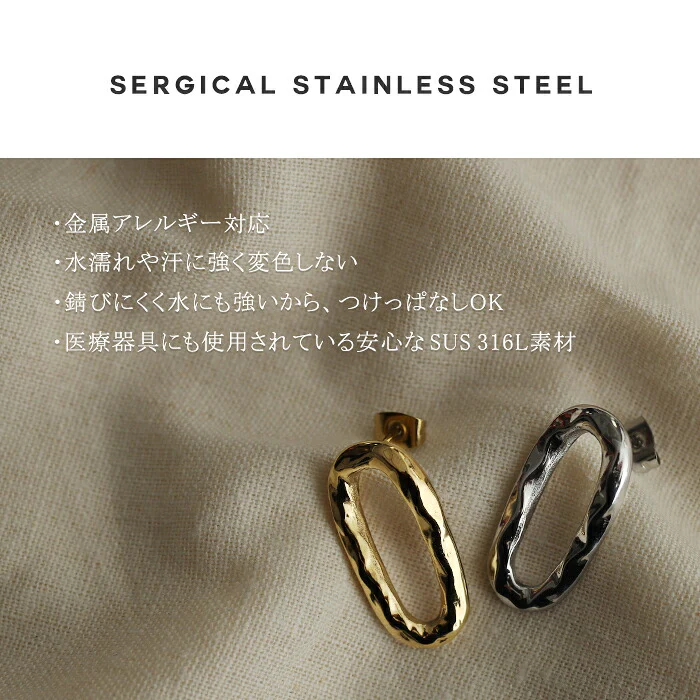 『 サージカルステンレス 』 ピアス アクセサリー シルバー ゴールド 錆びにくい 金属アレルギー 金アレ シルバーピアス ウェーブ アクセ ねじり アレルギー対応 レディース SUS316L SUS 316L ニュアンス 大ぶり 変形 おしゃれ フープ 大人 春 夏 HUG.U メール便 - Image 5