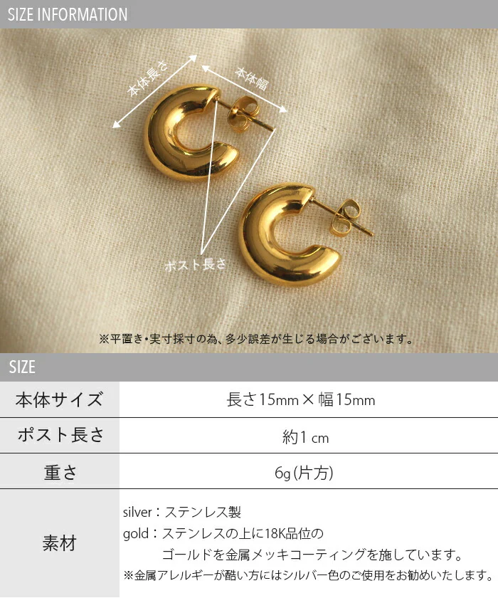 『 サージカルステンレス 』 ピアス アクセサリー シルバー ゴールド 錆びにくい 金属アレルギー 金アレ シルバーピアス フープ フープピアス アクセ ぷっくり アレルギー対応 レディース 太幅フープ SUS316L SUS 316L 太幅 お洒落 大人 春 夏 HUG.U メール便 - Image 14
