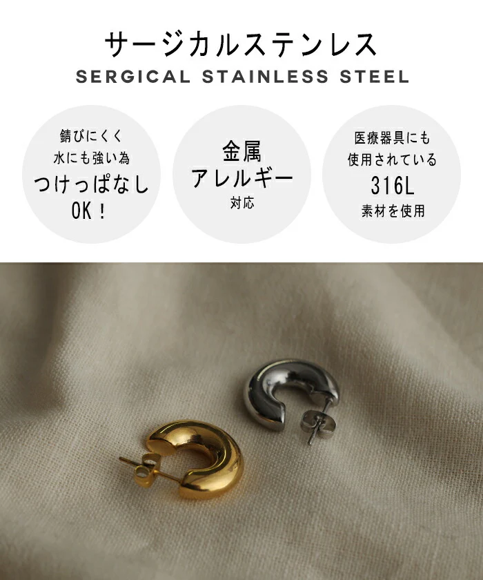 『 サージカルステンレス 』 ピアス アクセサリー シルバー ゴールド 錆びにくい 金属アレルギー 金アレ シルバーピアス フープ フープピアス アクセ ぷっくり アレルギー対応 レディース 太幅フープ SUS316L SUS 316L 太幅 お洒落 大人 春 夏 HUG.U メール便 - Image 4