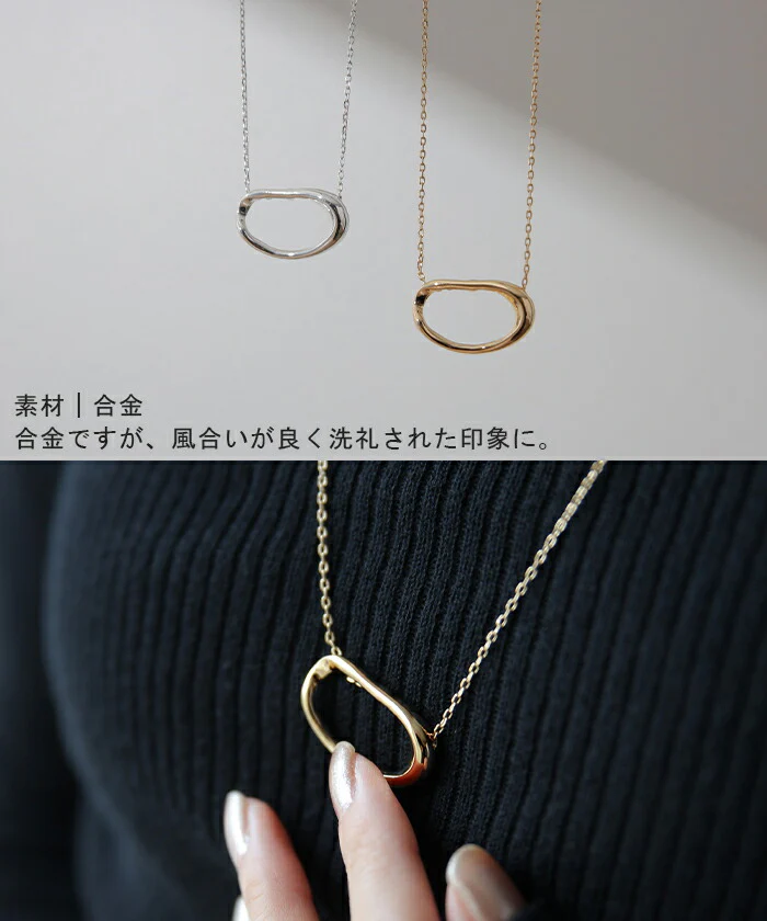 ニュアンス モチーフ ネックレス チェーン シルバーアクセサリー モチーフネックレス レディース アクセサリー アクセ gold silver まる 丸 ゴールド シルバー 長め オーバル レイヤード 大きい きれいめ 合金 女性 金 銀 ギフト 春 夏 HUG.U メール便 - Image 4