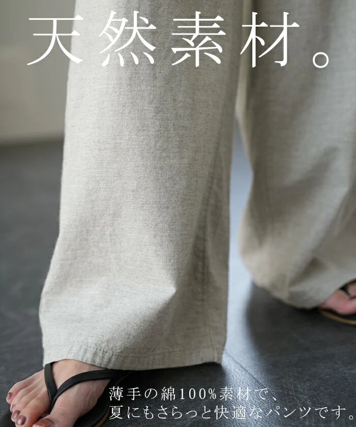 天 然 素 材 パンツ「綿100％ リネンタッチ」 ワイドパンツ シャンブレー リネン 風 麻 タックパンツ ナチュラル ゆったり レディース リネンパンツ ボトムス ワイド ロング ズボン ゴム 体型カバー 大きいサイズ ゴム ブルー グレー 春 夏 HUG.U - Image 15