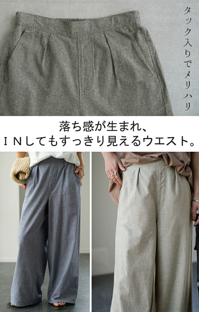 天 然 素 材 パンツ「綿100％ リネンタッチ」 ワイドパンツ シャンブレー リネン 風 麻 タックパンツ ナチュラル ゆったり レディース リネンパンツ ボトムス ワイド ロング ズボン ゴム 体型カバー 大きいサイズ ゴム ブルー グレー 春 夏 HUG.U - Image 16