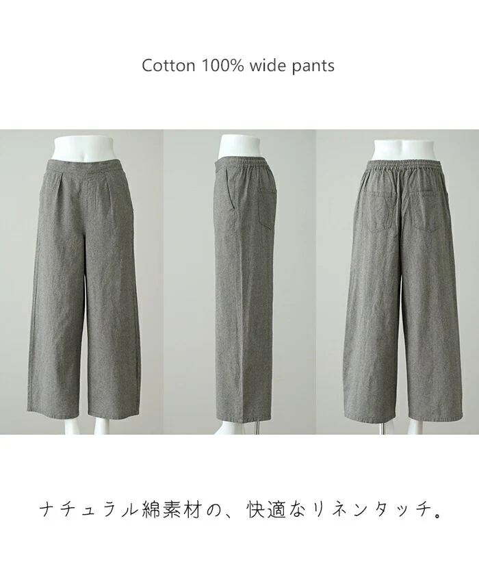 天 然 素 材 パンツ「綿100％ リネンタッチ」 ワイドパンツ シャンブレー リネン 風 麻 タックパンツ ナチュラル ゆったり レディース リネンパンツ ボトムス ワイド ロング ズボン ゴム 体型カバー 大きいサイズ ゴム ブルー グレー 春 夏 HUG.U - Image 19