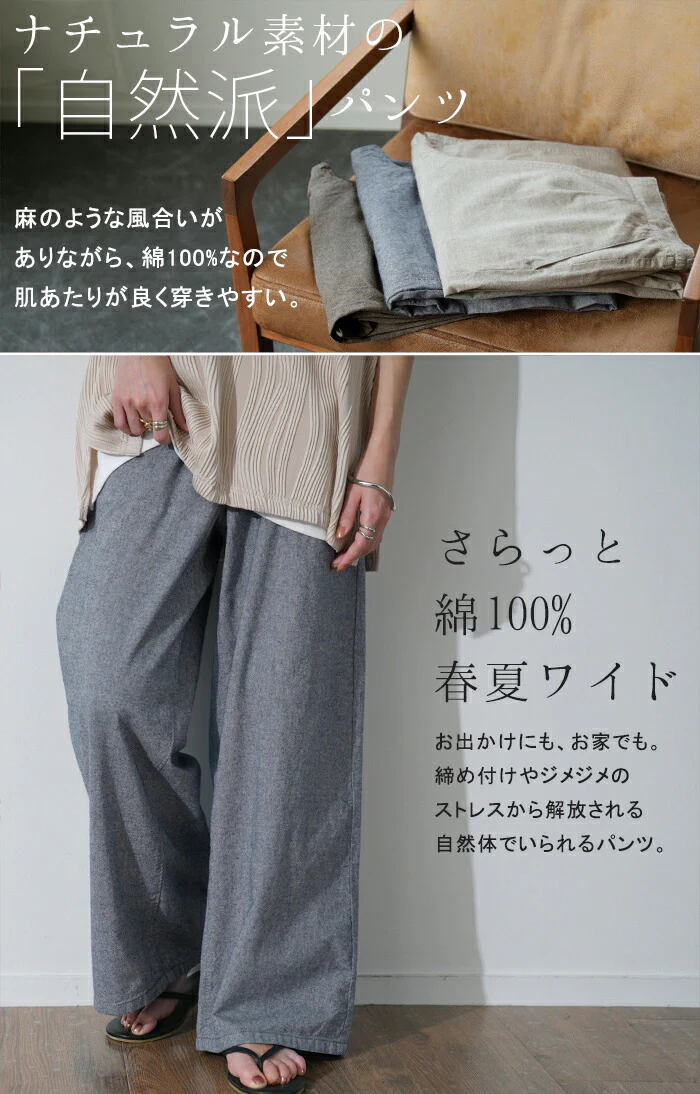 天 然 素 材 パンツ「綿100％ リネンタッチ」 ワイドパンツ シャンブレー リネン 風 麻 タックパンツ ナチュラル ゆったり レディース リネンパンツ ボトムス ワイド ロング ズボン ゴム 体型カバー 大きいサイズ ゴム ブルー グレー 春 夏 HUG.U - Image 2