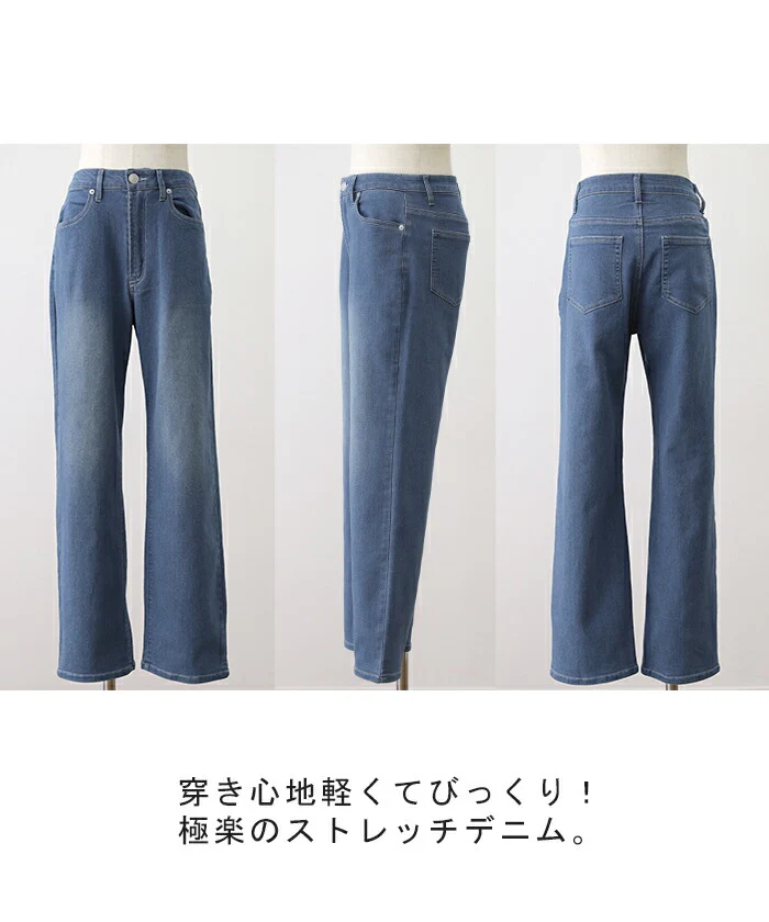 「苦しくない」 デニム パンツ ハイライズ デニムパンツ ストレートパンツ ワイドパンツ ワイド 大きいサイズ ジーンズ ジーパン ボトム 体型カバー ボトムス ストレート ズボン ゆったり ハイウエスト 伸びる ストレッチ 美脚 春 夏 HUG.U - Image 11
