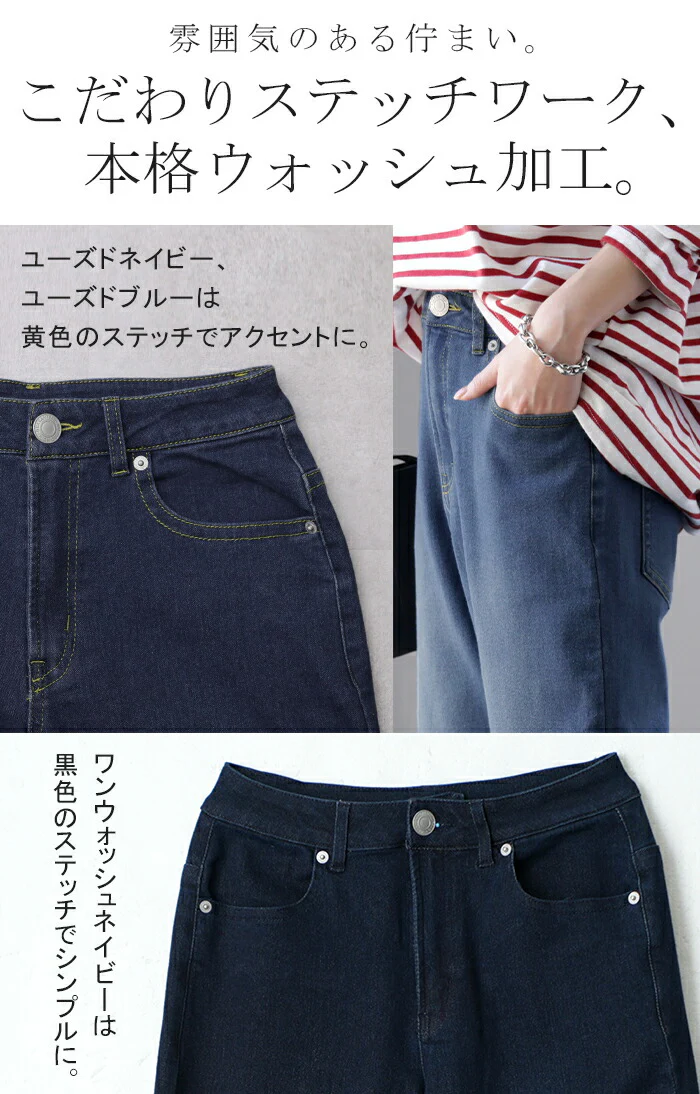 切りっぱなし「柔。」 デニム バギー パンツ ハイライズ デニムパンツ ストレートパンツ ワイドパンツ ワイド 大きいサイズ ジーンズ ジーパン ボトム 体型カバー ボトムス ストレート ズボン ゆったり ハイウエスト ストレッチ 美脚 春 夏 HUG.U - Image 10