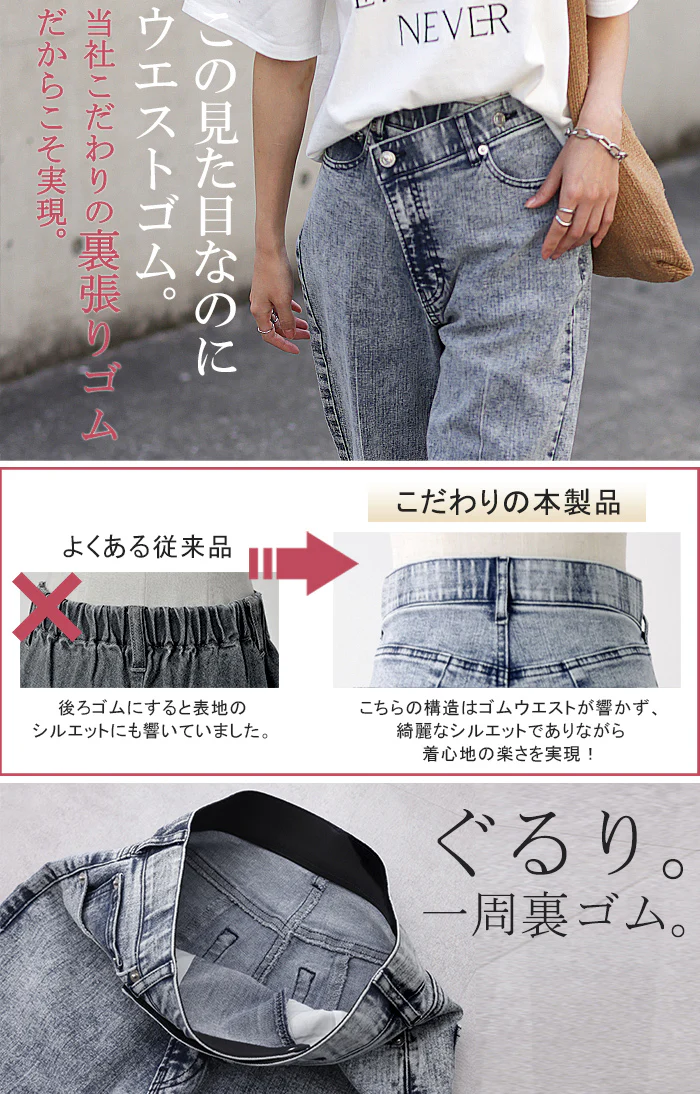「変形」なのに「新 感 覚」 デニム パンツ デニムパンツ ■一部7月下旬入荷 ハイライズ レディース アシメ 大きいサイズ ジーンズ ジーパン ボトム 体型カバー ボトムス ストレート ズボン ゆったり ハイウエスト 伸びる ゴム ストレッチ 美脚 脚長 春 夏 HUG.U - Image 11