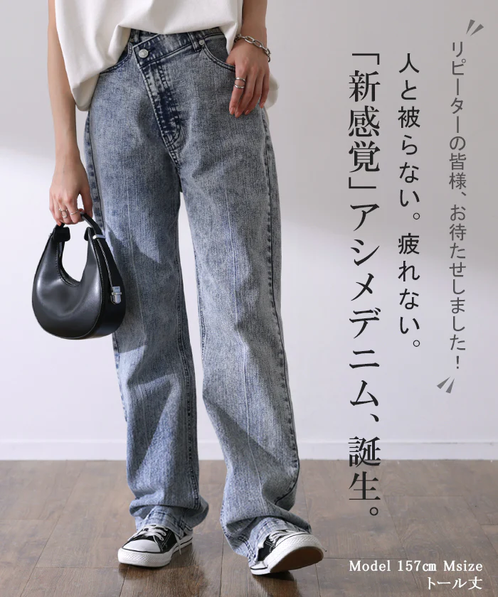 「変形」なのに「新 感 覚」 デニム パンツ デニムパンツ ■一部7月下旬入荷 ハイライズ レディース アシメ 大きいサイズ ジーンズ ジーパン ボトム 体型カバー ボトムス ストレート ズボン ゆったり ハイウエスト 伸びる ゴム ストレッチ 美脚 脚長 春 夏 HUG.U - Image 2