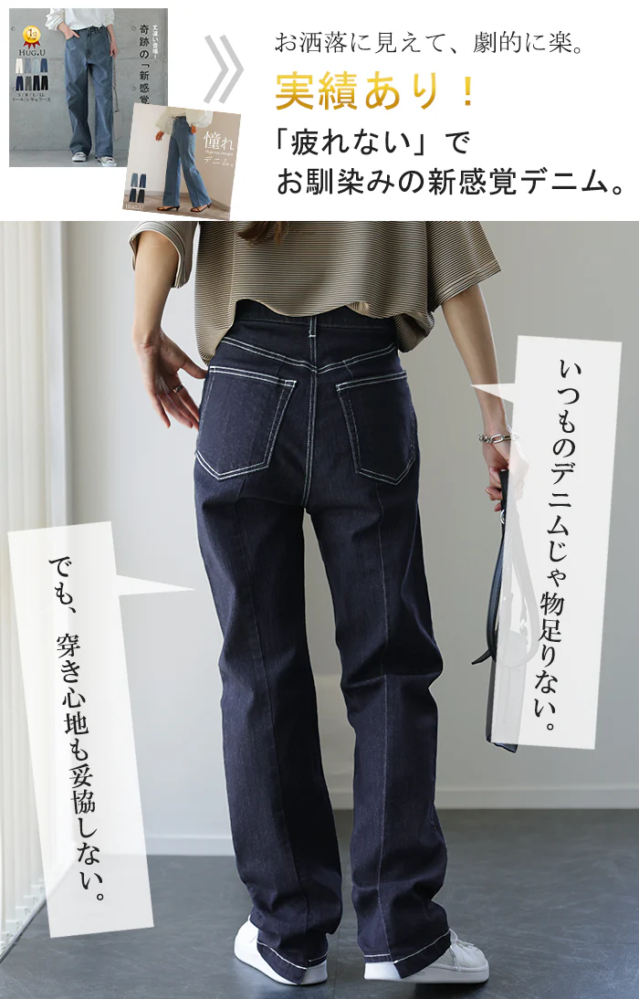 「変形」なのに「新 感 覚」 デニム パンツ デニムパンツ ■一部7月下旬入荷 ハイライズ レディース アシメ 大きいサイズ ジーンズ ジーパン ボトム 体型カバー ボトムス ストレート ズボン ゆったり ハイウエスト 伸びる ゴム ストレッチ 美脚 脚長 春 夏 HUG.U - Image 3