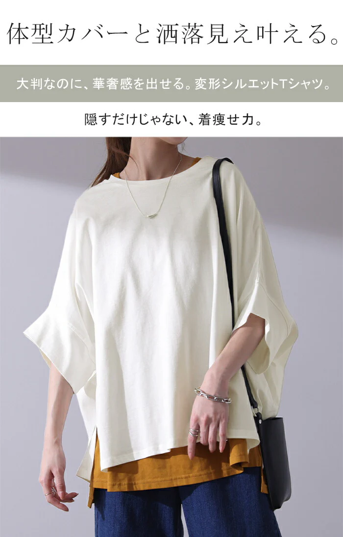 Tシャツ 『 着物スリーブ』ドルマン トップス 二の腕カバー ドルマンスリーブ レディース ティーシャツ チュニック ビッグ プラスサイズ 半袖 おしゃれ 大きいサイズ 長め ゆったり 変形シルエット ロング 5分袖 プルオーバー 白 黒 春 夏 HUG.U メール便 - Image 12