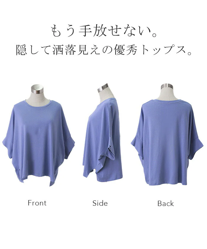 Tシャツ 『 着物スリーブ』ドルマン トップス 二の腕カバー ドルマンスリーブ レディース ティーシャツ チュニック ビッグ プラスサイズ 半袖 おしゃれ 大きいサイズ 長め ゆったり 変形シルエット ロング 5分袖 プルオーバー 白 黒 春 夏 HUG.U メール便 - Image 14