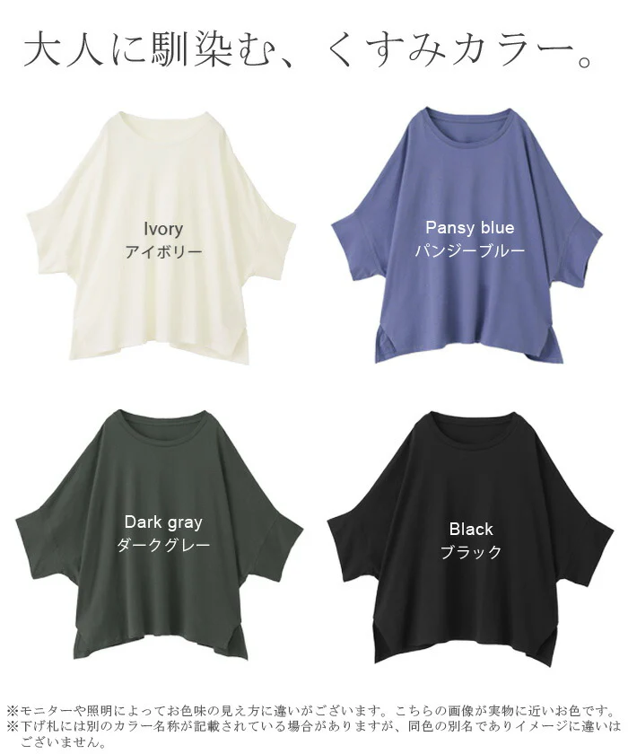 Tシャツ 『 着物スリーブ』ドルマン トップス 二の腕カバー ドルマンスリーブ レディース ティーシャツ チュニック ビッグ プラスサイズ 半袖 おしゃれ 大きいサイズ 長め ゆったり 変形シルエット ロング 5分袖 プルオーバー 白 黒 春 夏 HUG.U メール便 - Image 17