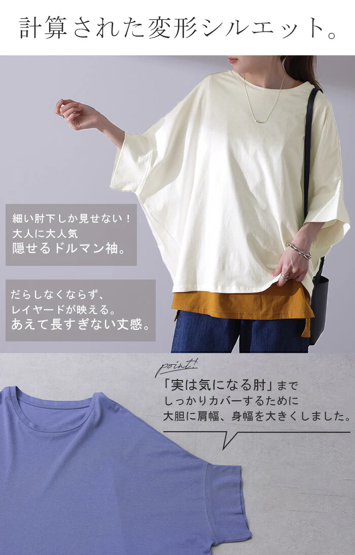 Tシャツ 『 着物スリーブ』ドルマン トップス 二の腕カバー ドルマンスリーブ レディース ティーシャツ チュニック ビッグ プラスサイズ 半袖 おしゃれ 大きいサイズ 長め ゆったり 変形シルエット ロング 5分袖 プルオーバー 白 黒 春 夏 HUG.U メール便 - Image 24