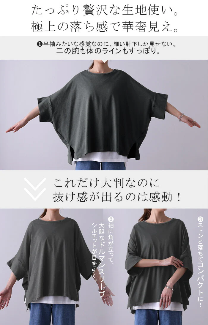 Tシャツ 『 着物スリーブ』ドルマン トップス 二の腕カバー ドルマンスリーブ レディース ティーシャツ チュニック ビッグ プラスサイズ 半袖 おしゃれ 大きいサイズ 長め ゆったり 変形シルエット ロング 5分袖 プルオーバー 白 黒 春 夏 HUG.U メール便 - Image 28