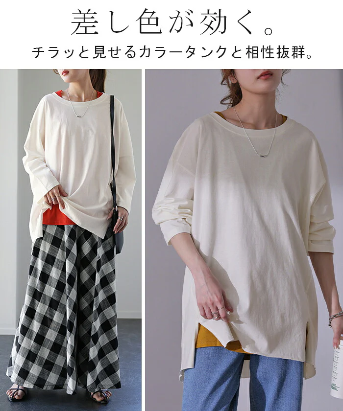 ほどよく「ゆるい。」 ロンＴ 綿100％ オーバーサイズ レディース カットソー ロンT 長袖 Tシャツ ロング チュニック ドルマン 薄手 レイヤード Uネック 無地 スリット ラウンド 大きいサイズ ゆったり 体型カバー お尻が隠れる 白 黒 春 夏 HUG.U メール便 - Image 18