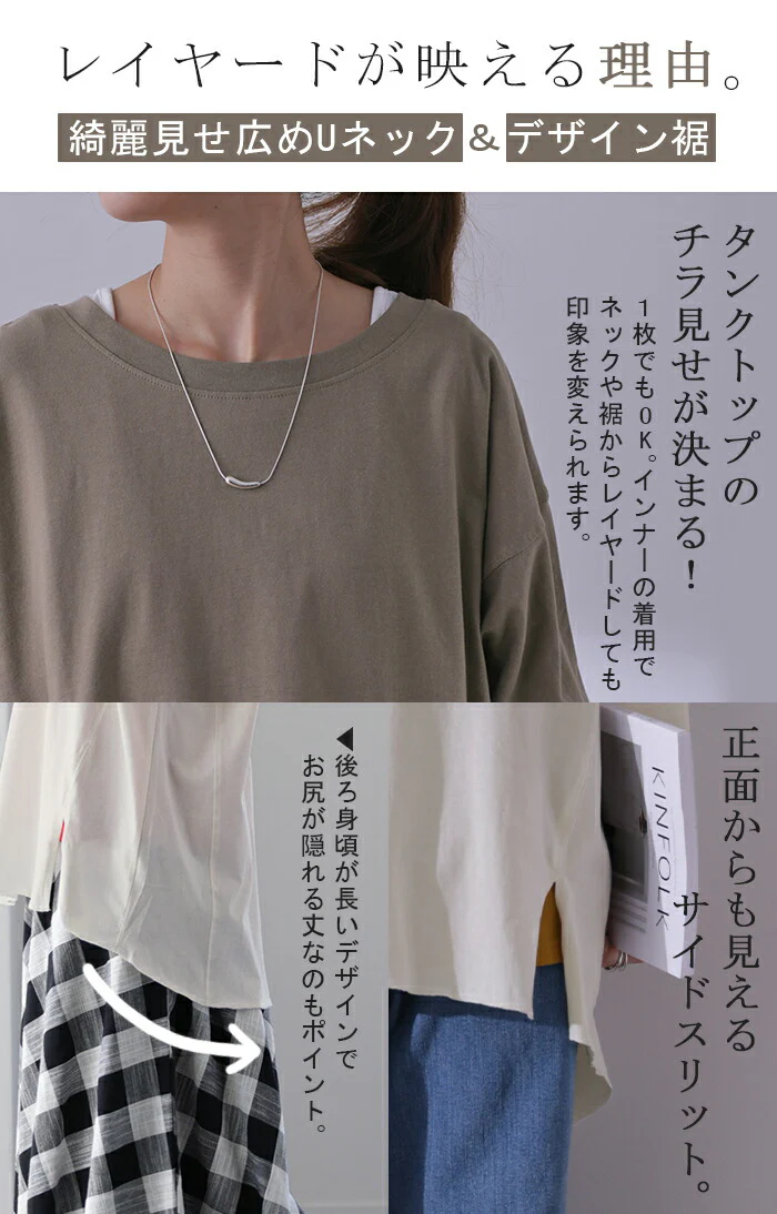 ほどよく「ゆるい。」 ロンＴ 綿100％ オーバーサイズ レディース カットソー ロンT 長袖 Tシャツ ロング チュニック ドルマン 薄手 レイヤード Uネック 無地 スリット ラウンド 大きいサイズ ゆったり 体型カバー お尻が隠れる 白 黒 春 夏 HUG.U メール便 - Image 8