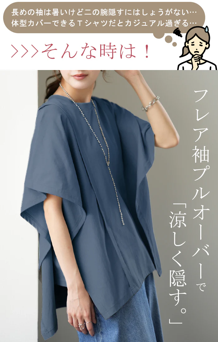 ガシッと『 二の腕削る。』 ノースリーブ Tシャツ 体型カバー トップス 二の腕カバー フレアスリーブ レディース ティーシャツ チュニック ビッグ プラスサイズ 半袖 おしゃれ 大きいサイズ ゆったり 厚手 お尻が隠れる 白 カーキ 春 夏 HUG.U - Image 6