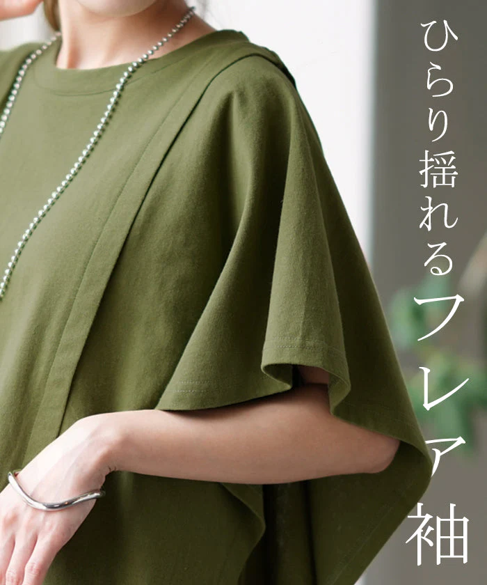 【売り尽くし】ガシッと『 二の腕削る。』 ノースリーブ Tシャツ 体型カバー トップス 二の腕カバー フレアスリーブ レディース ティーシャツ チュニック ビッグ プラスサイズ 半袖 おしゃれ 大きいサイズ ゆったり 厚手 お尻が隠れる 白 カーキ 春 夏 HUG.U - Image 154