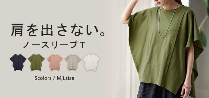 【売り尽くし】ガシッと『 二の腕削る。』 ノースリーブ Tシャツ 体型カバー トップス 二の腕カバー フレアスリーブ レディース ティーシャツ チュニック ビッグ プラスサイズ 半袖 おしゃれ 大きいサイズ ゆったり 厚手 お尻が隠れる 白 カーキ 春 夏 HUG.U - Image 217