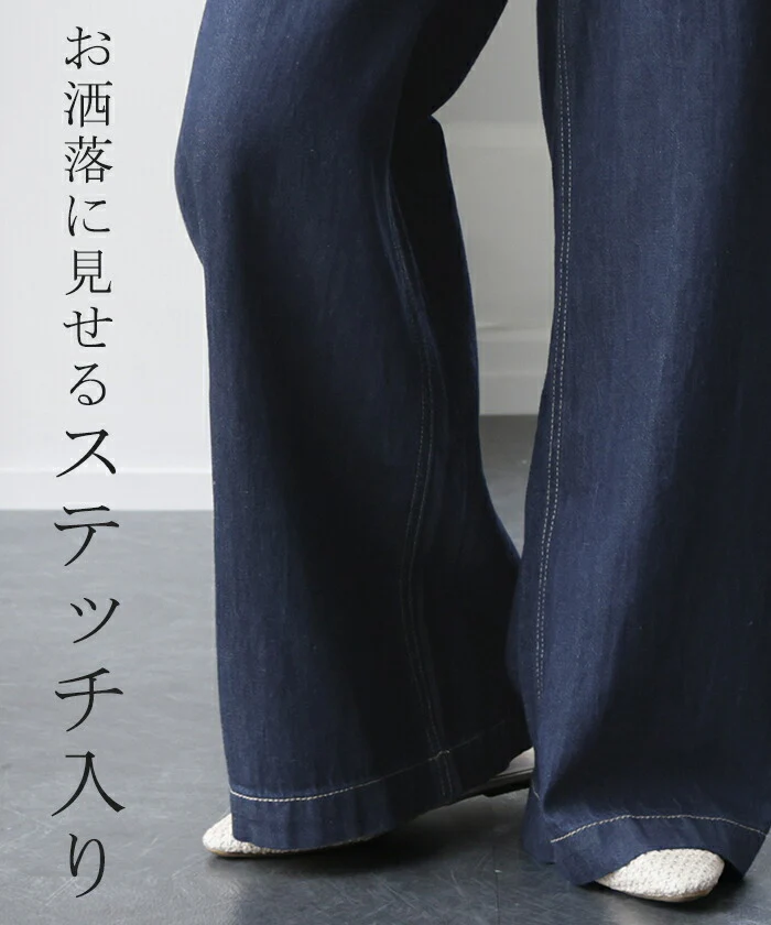 春夏快適。「綿麻 デニム」 ワイドパンツ ■一部7月下旬入荷 デニムパンツ パンツ レディース ワイド リネン ジーンズ ジーパン ボトム 体型カバー ボトムス ストレート ズボン ゆったり ハイウエスト 麻 ユーズド風 ゴム 春 夏 小さい 大きいサイズ HUG.U - Image 11