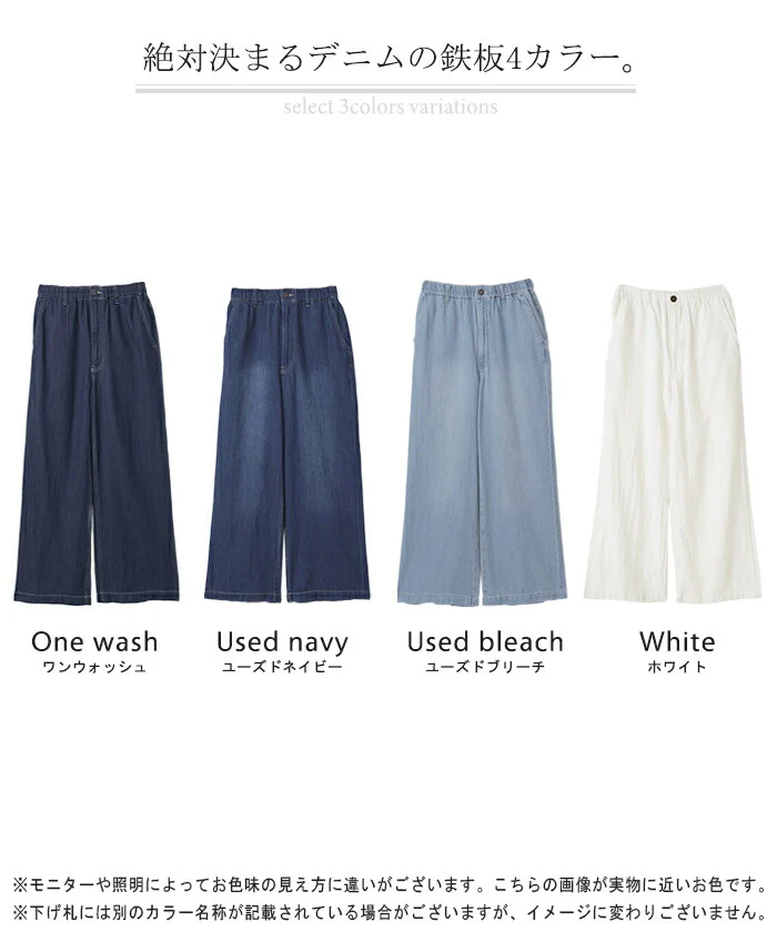 春夏快適。「綿麻 デニム」 ワイドパンツ ■一部7月下旬入荷 デニムパンツ パンツ レディース ワイド リネン ジーンズ ジーパン ボトム 体型カバー ボトムス ストレート ズボン ゆったり ハイウエスト 麻 ユーズド風 ゴム 春 夏 小さい 大きいサイズ HUG.U - Image 18