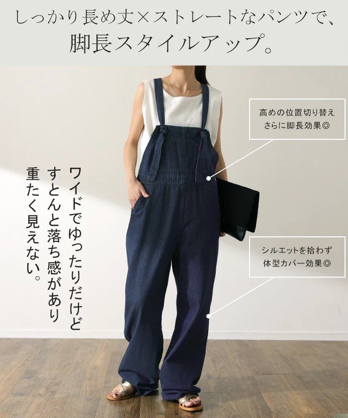 デニム 「大人仕様 サロペ」 綿100% ドロスト サロペット オールインワン レディース 大きいサイズ つなぎ ワイドパンツ ワイド オーバーオール 調節可能 パンツ ボトムス ロング 体型カバー サスペンダー ゆったり ずぼん 無地 黒 春 夏 HUG.U - Image 4