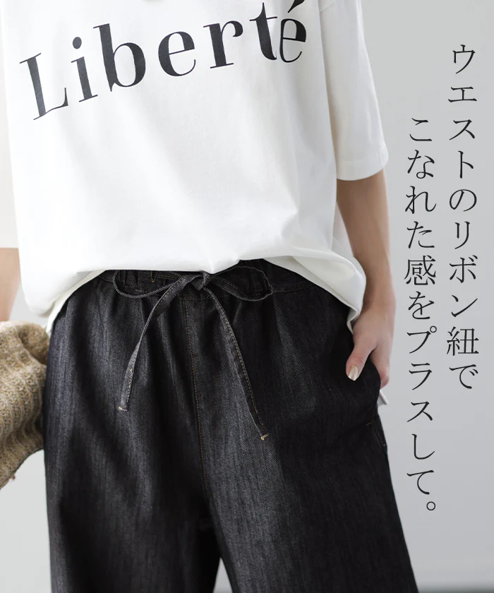 【夏セール】 ワイド 「ゆる 楽デニム。」 デニムパンツ パンツ レディース デニム ワイドパンツ ジーンズ ロング ジーパン ボトム 体型カバー ボトムス ストレート ズボン ゆったり ウェストリボン ハイウエスト ユーズド風 ゴム 春 夏 大きいサイズ HUG.U - Image 16